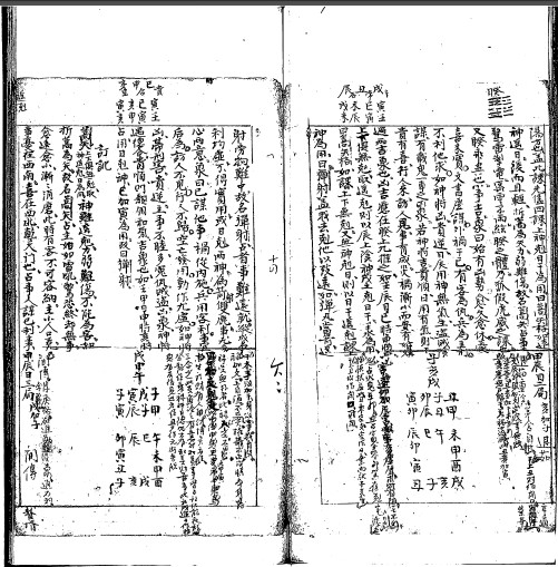 秘占