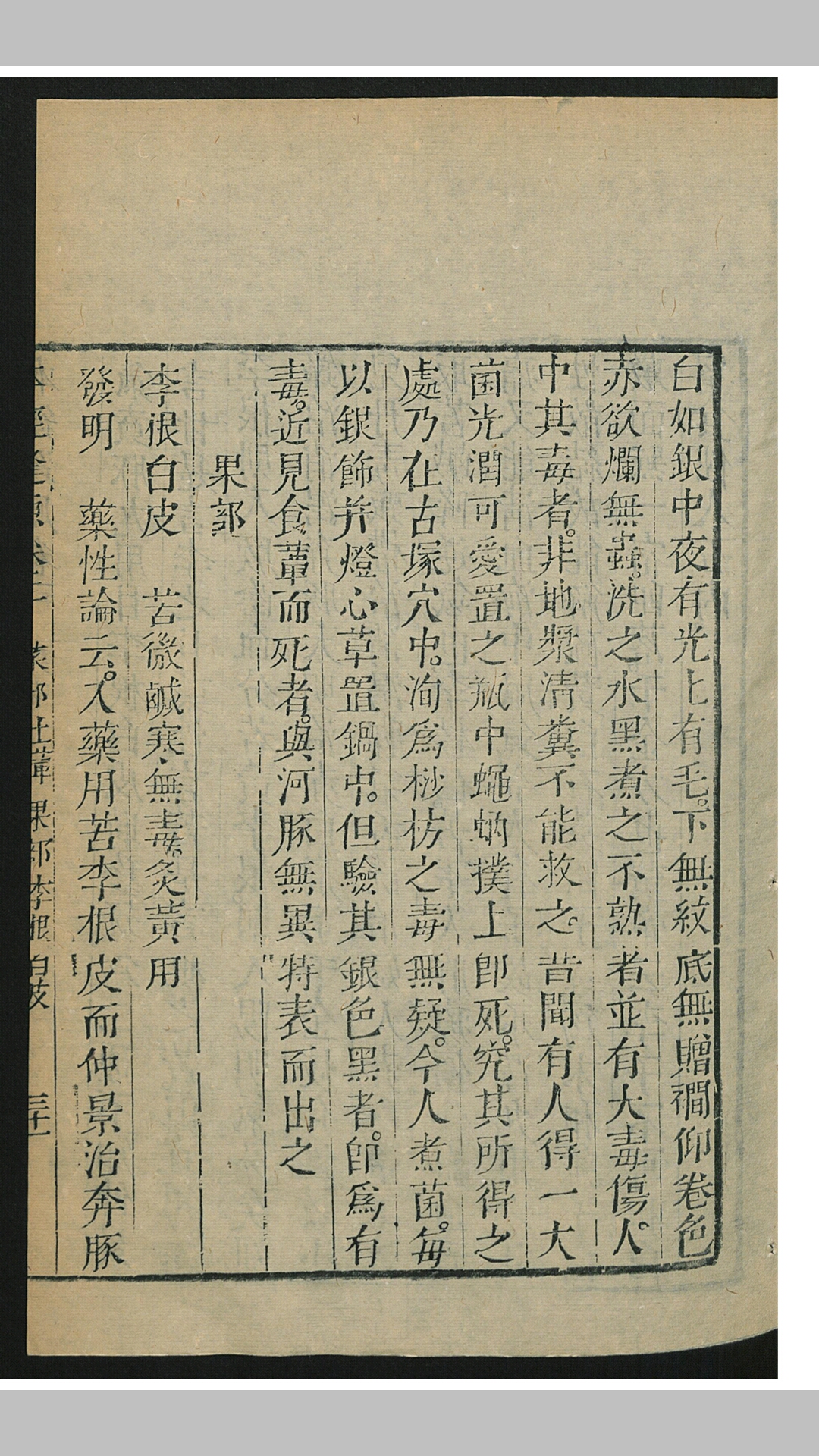 逢