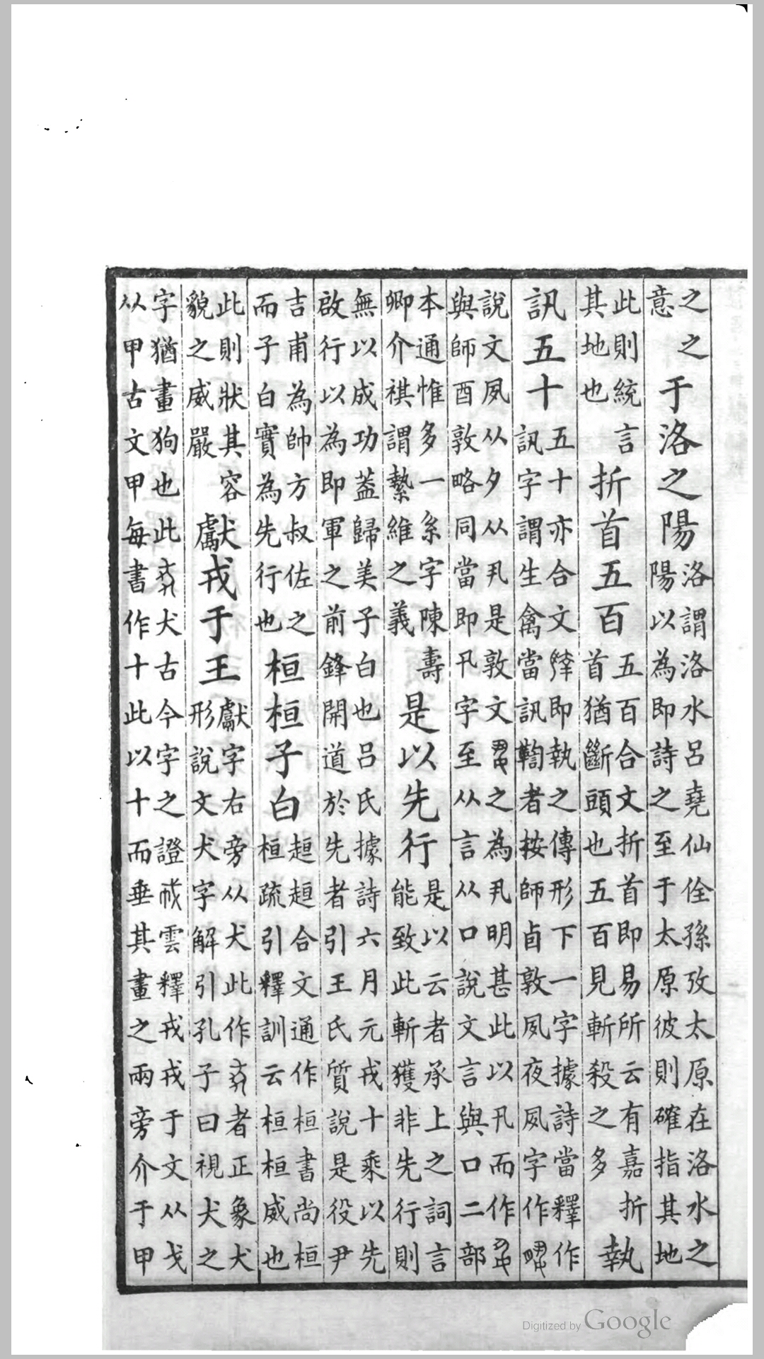 子白