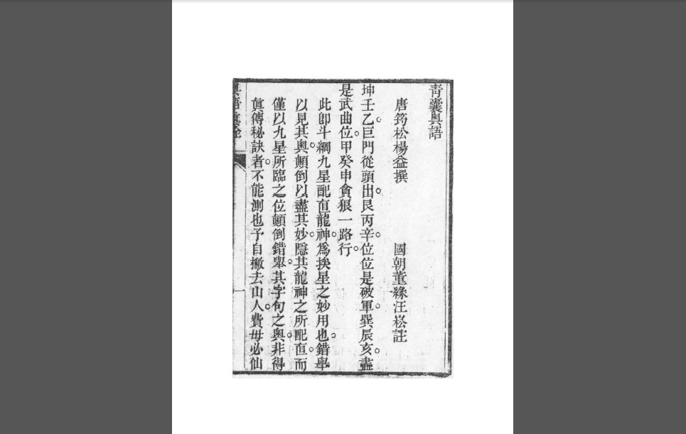 挨