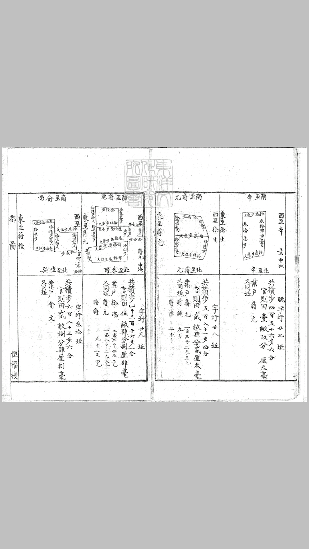 鱼鳞