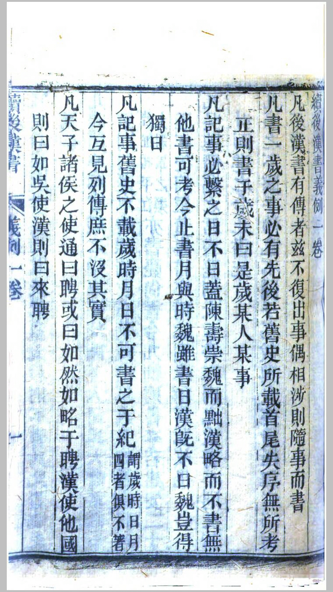 后汉