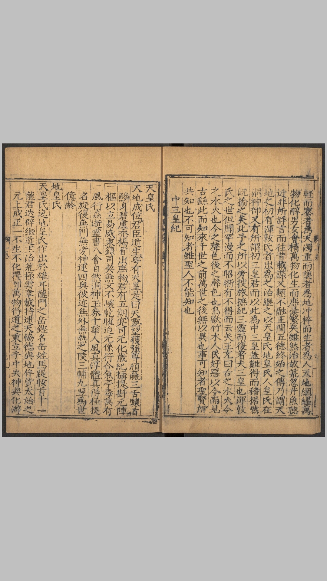 小史