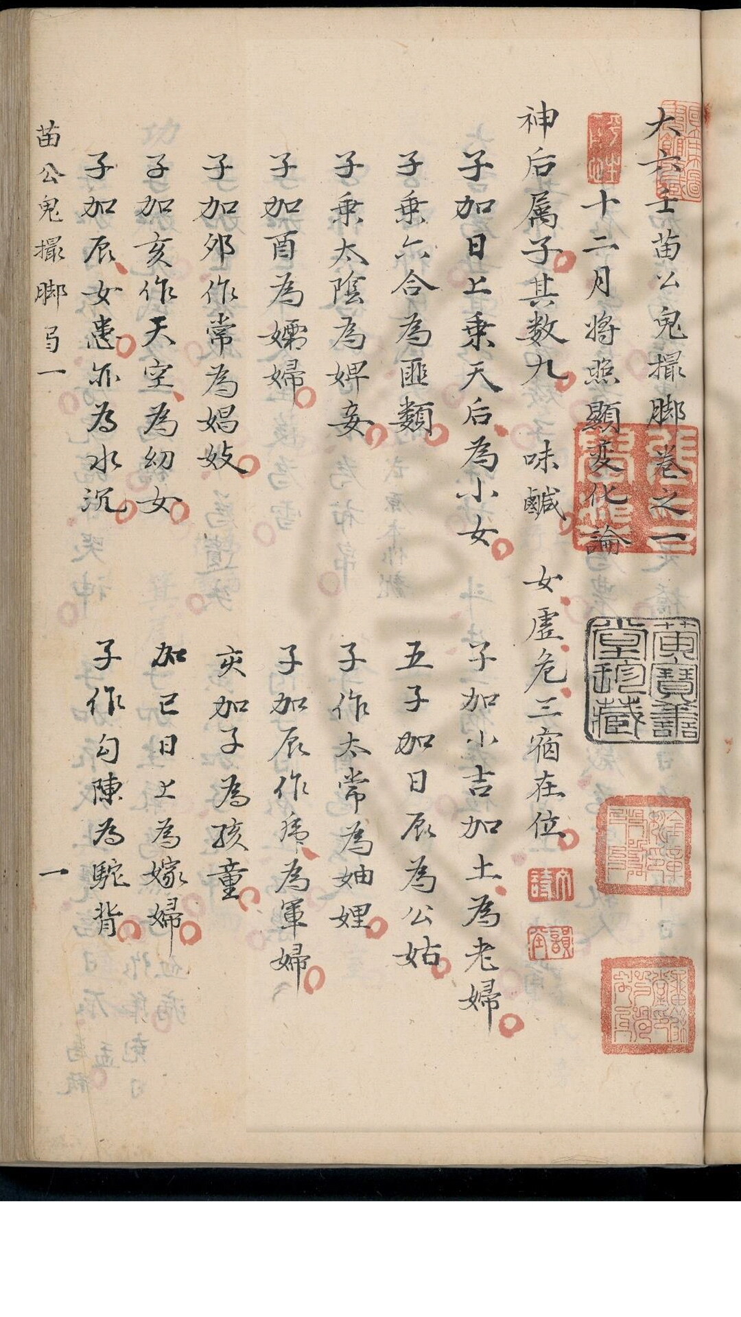 大六壬