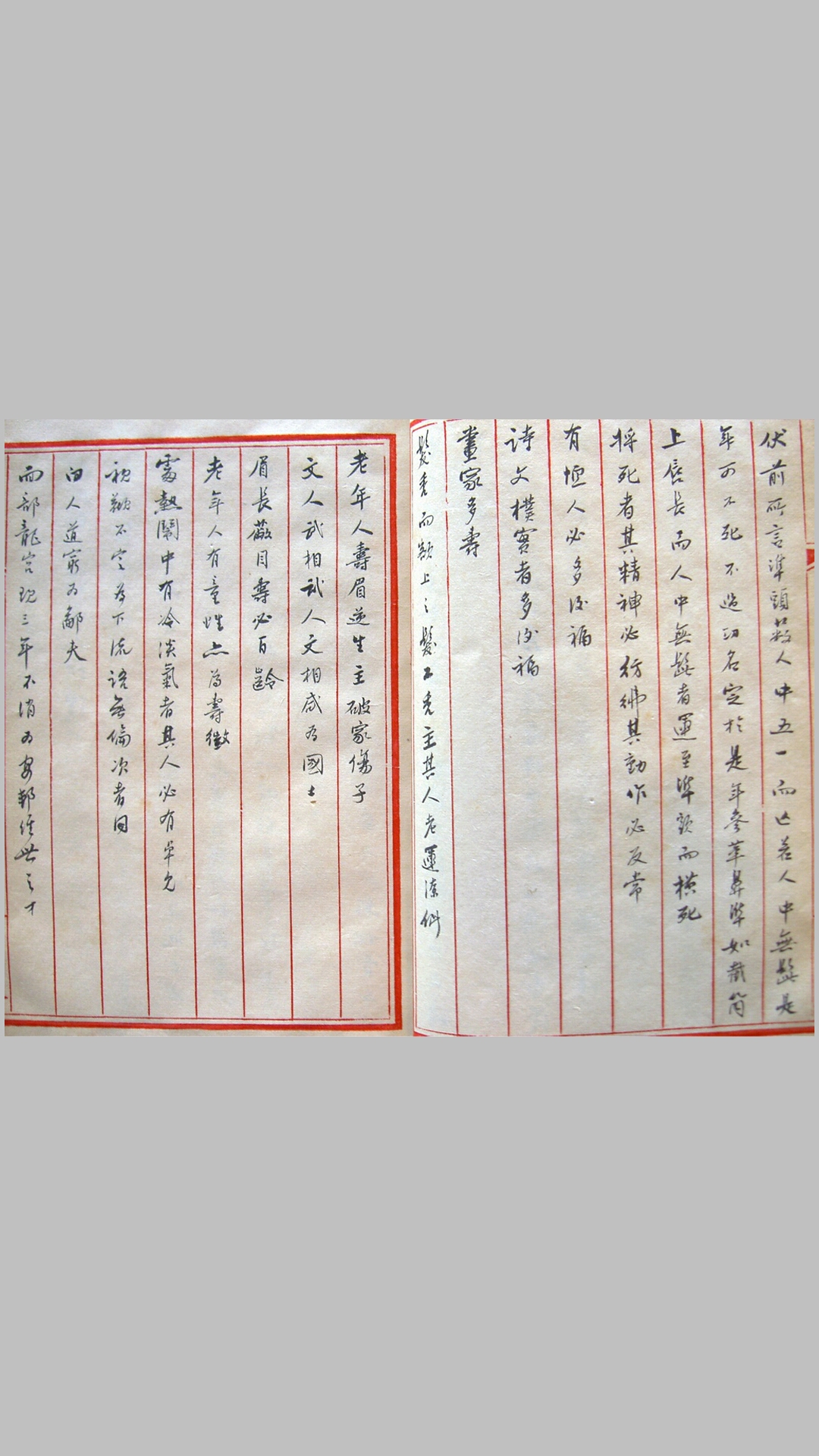 相