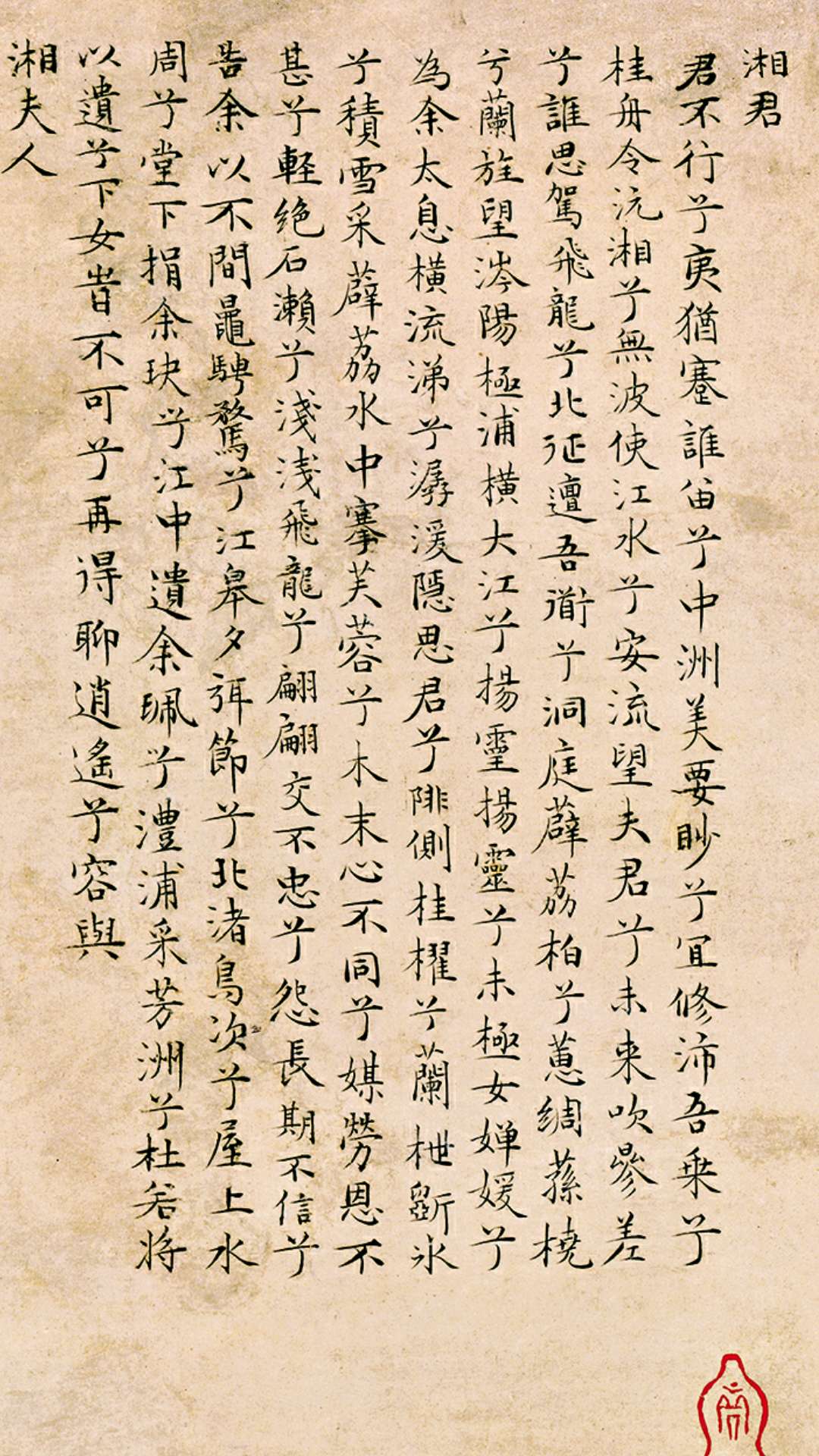 夫人