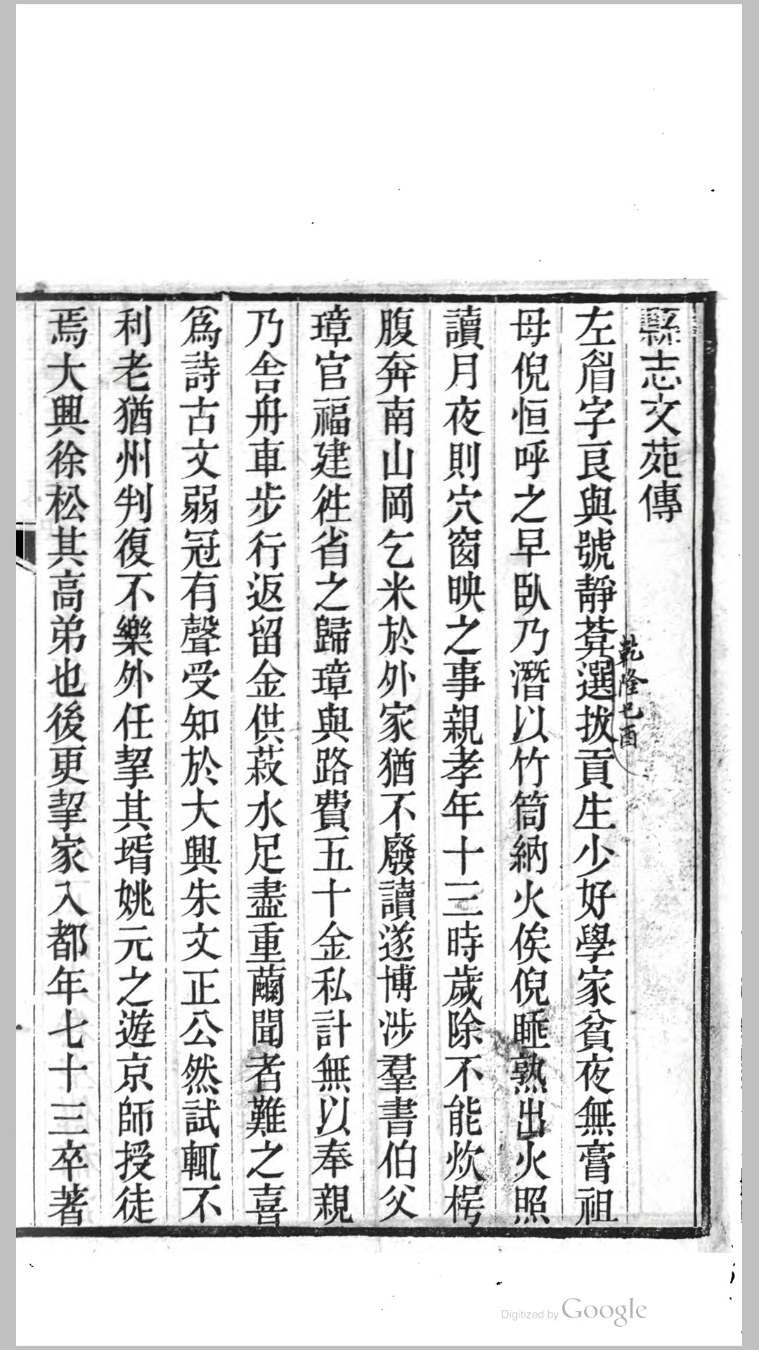 文集