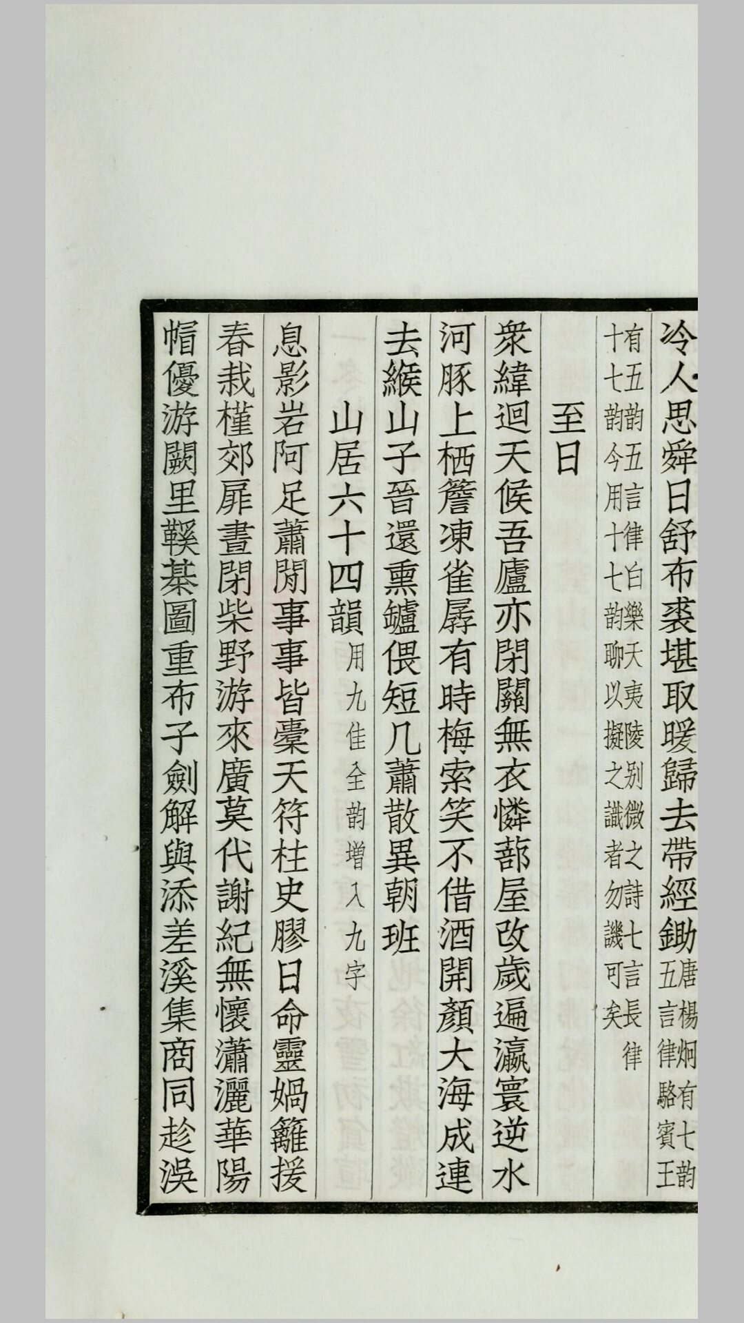 文道