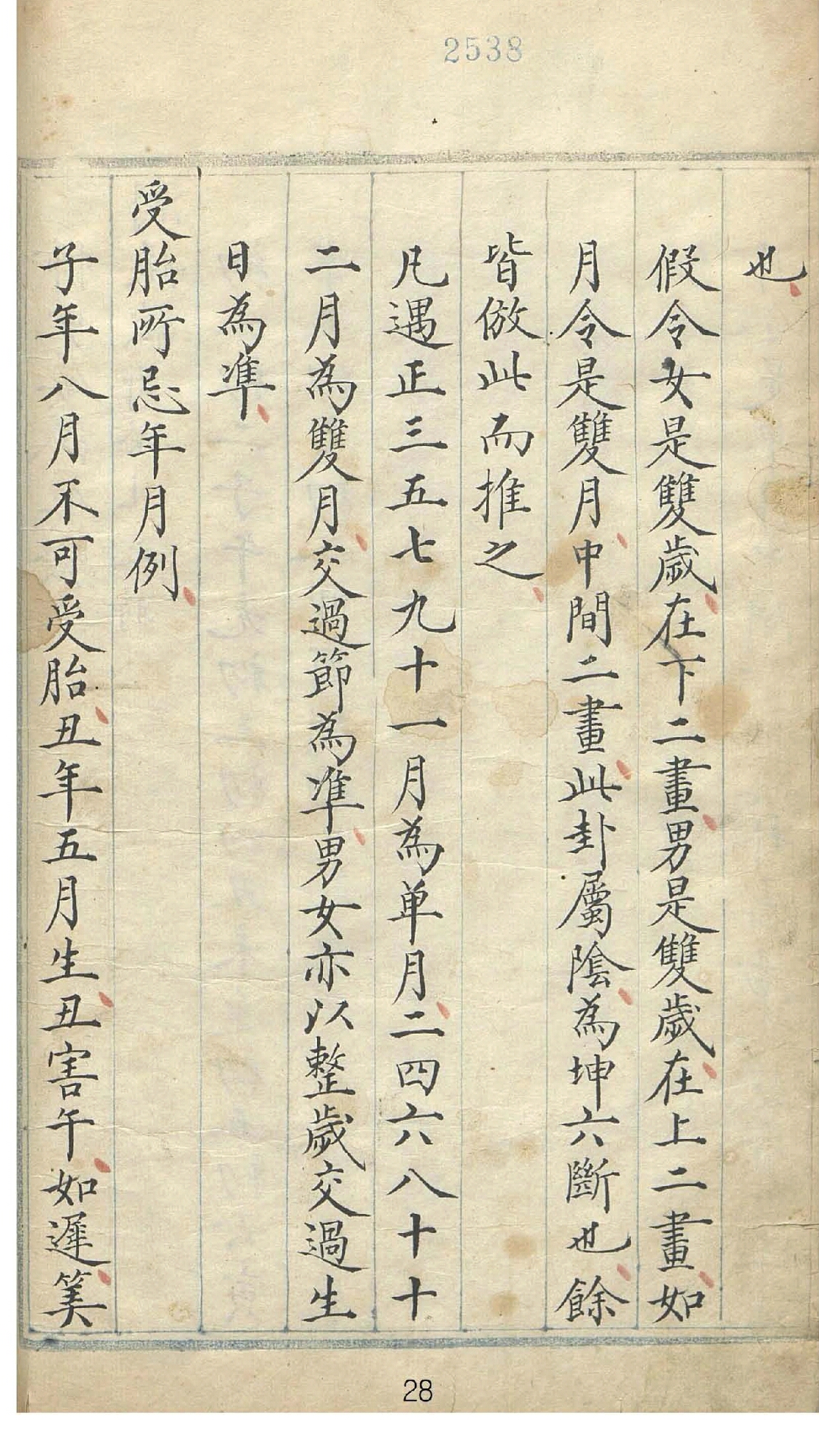 求