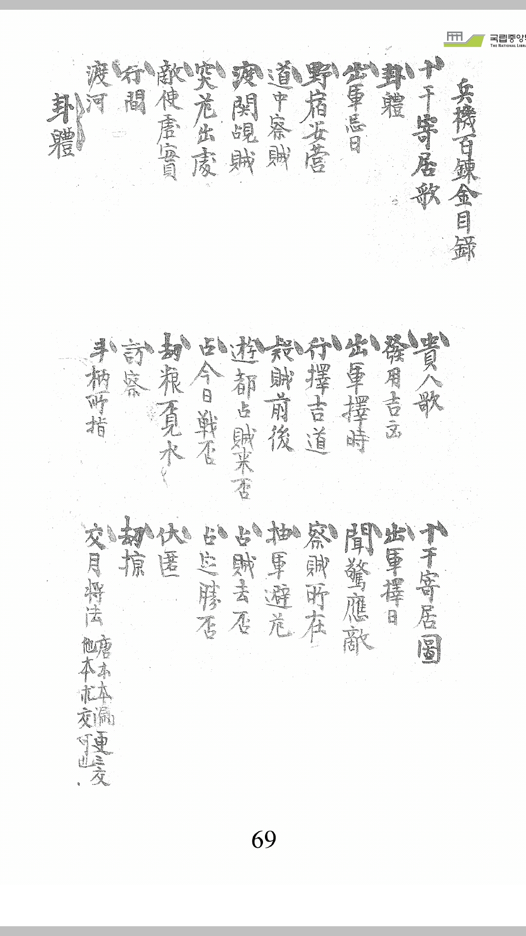 奇门