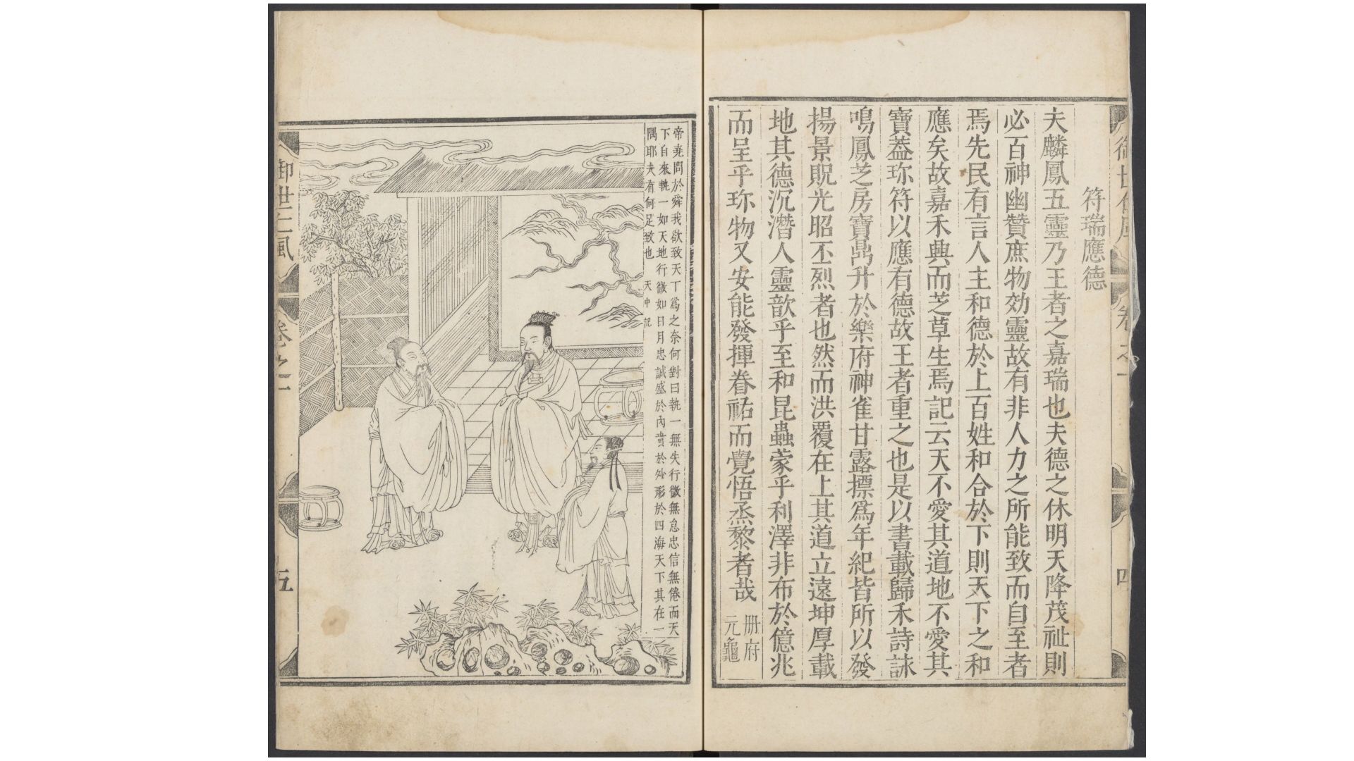 世风
