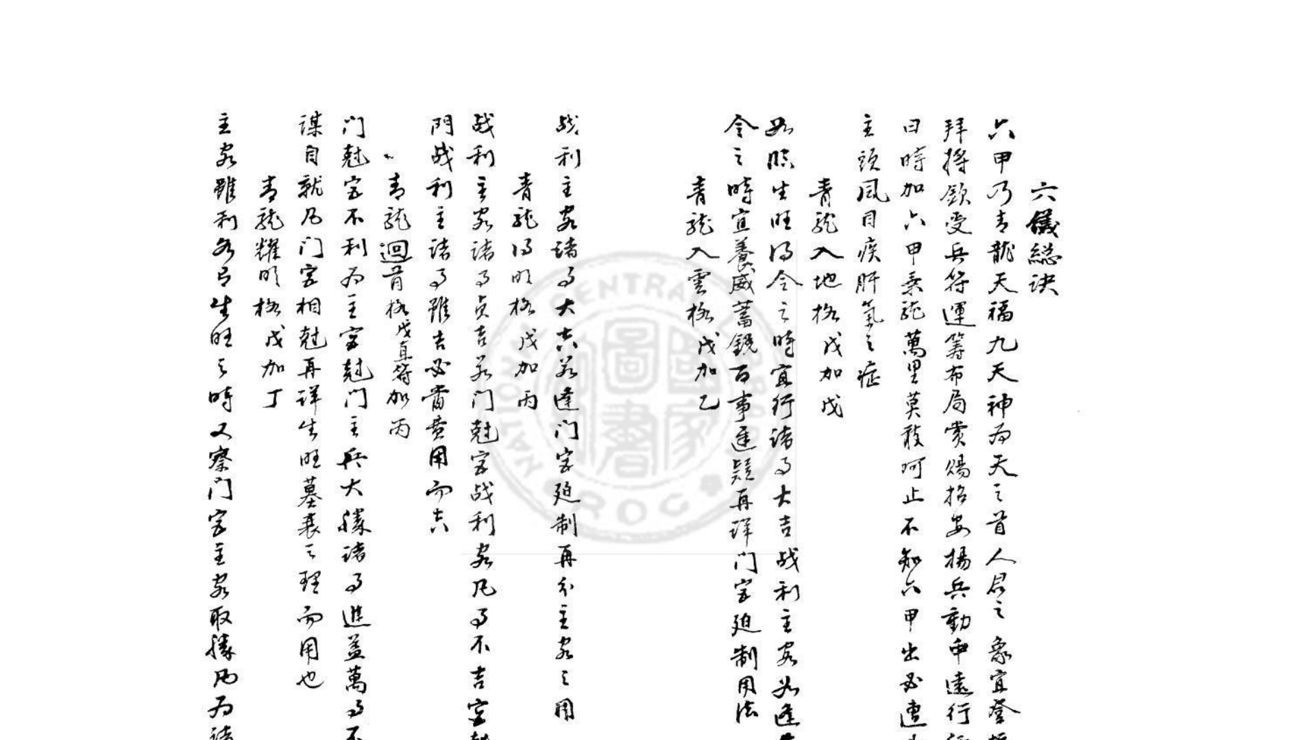 要略