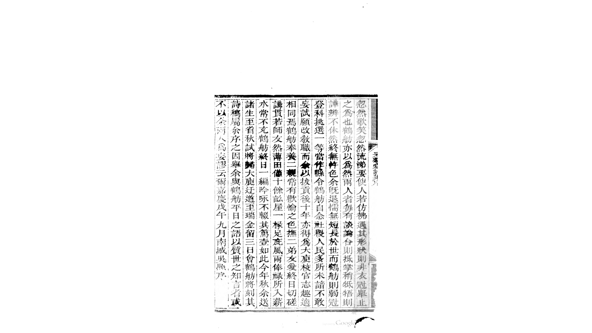 堂诗