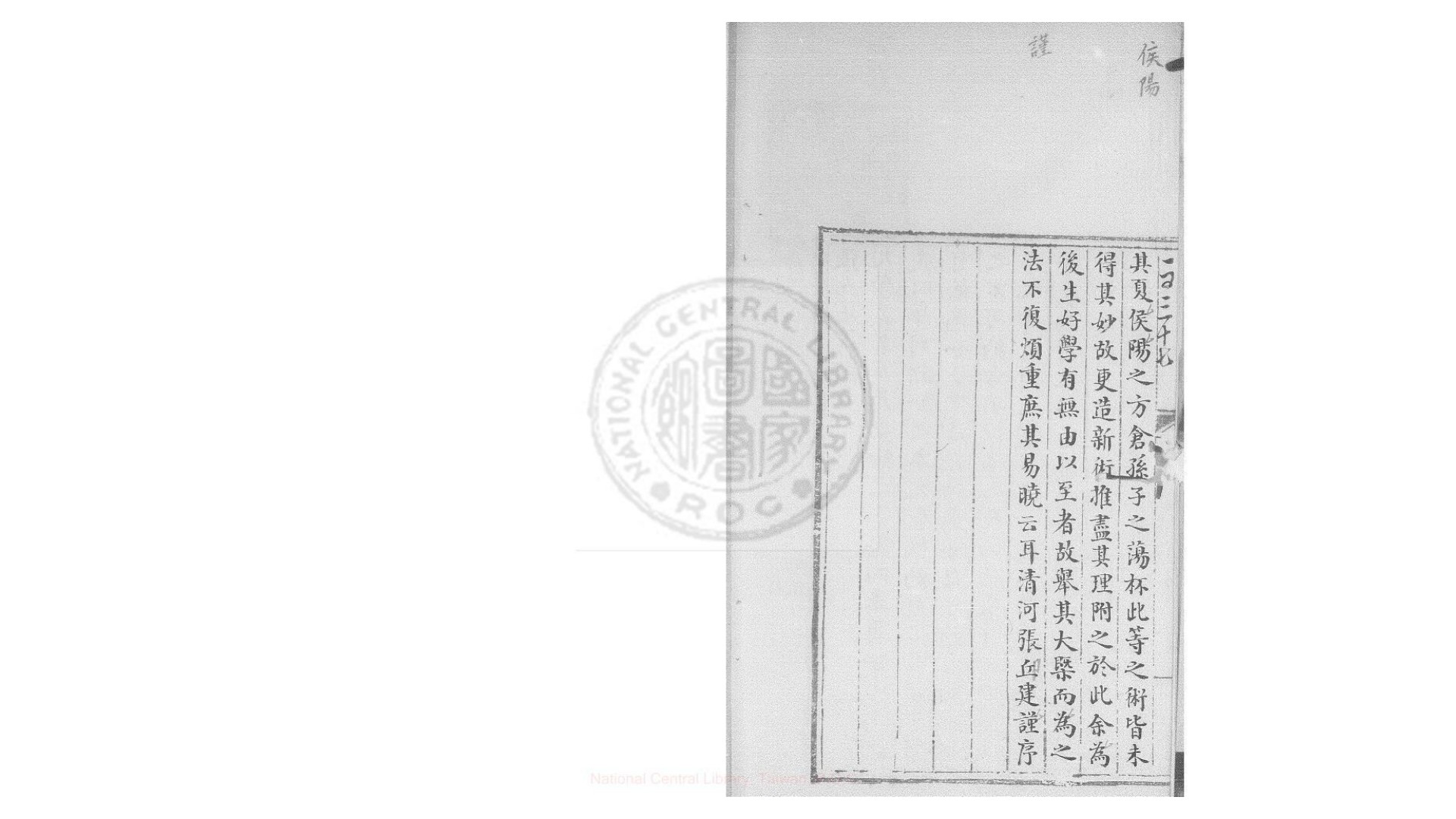 张算