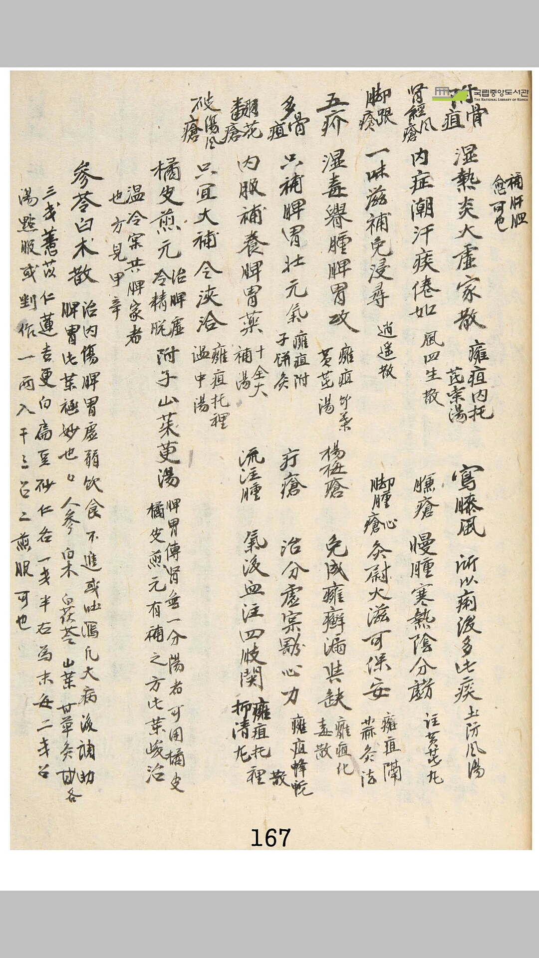 理