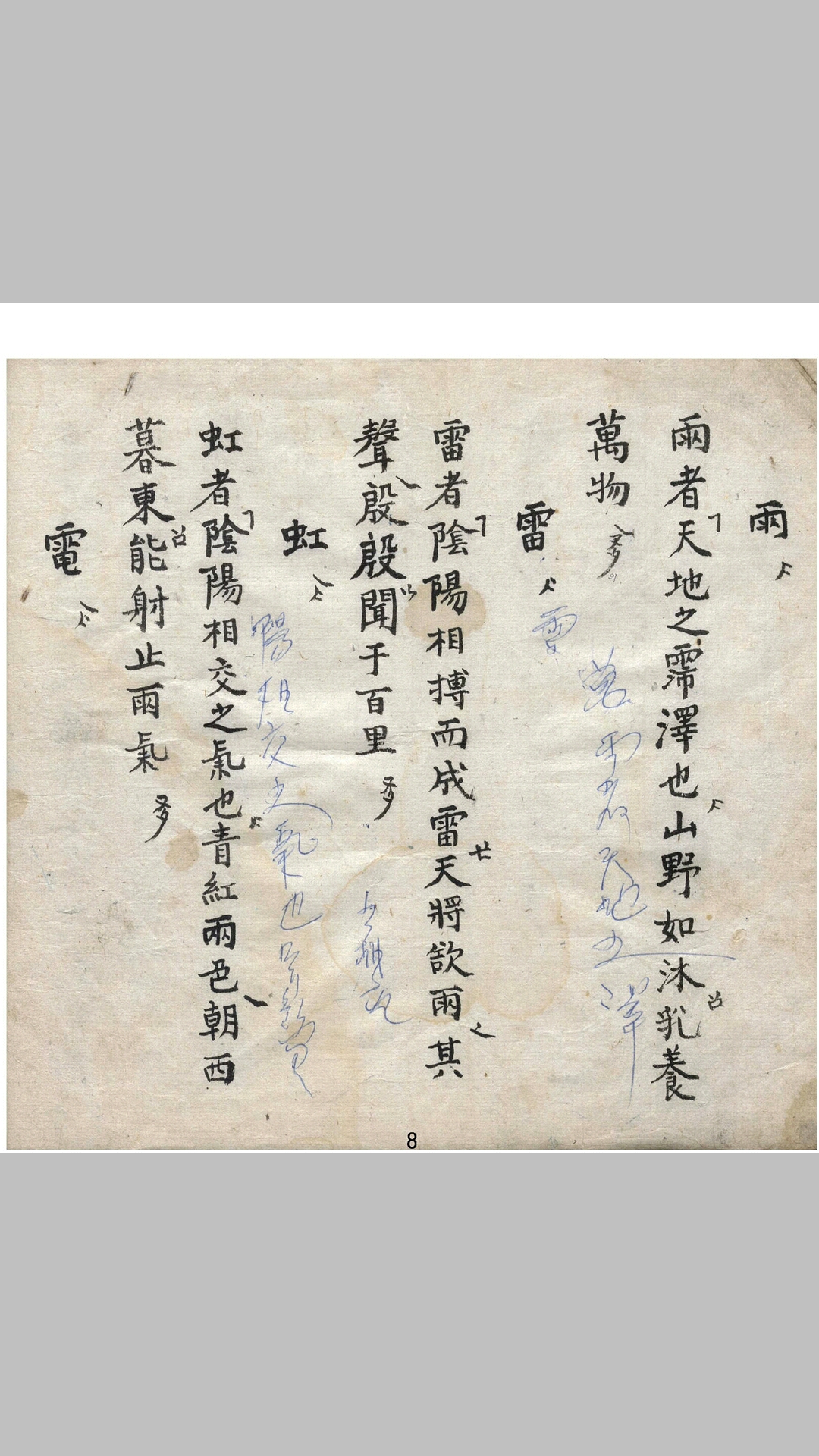 万物