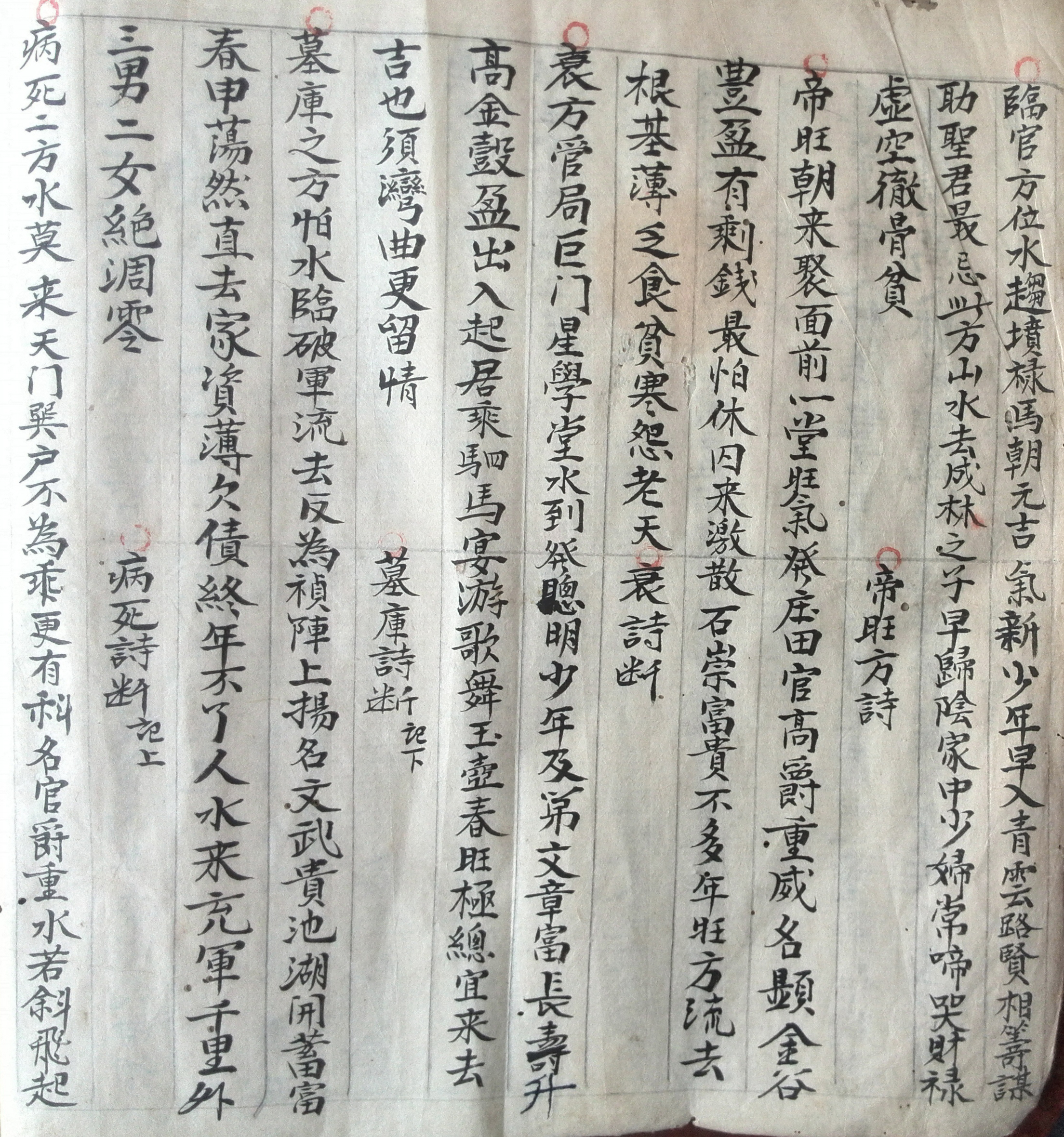 风水