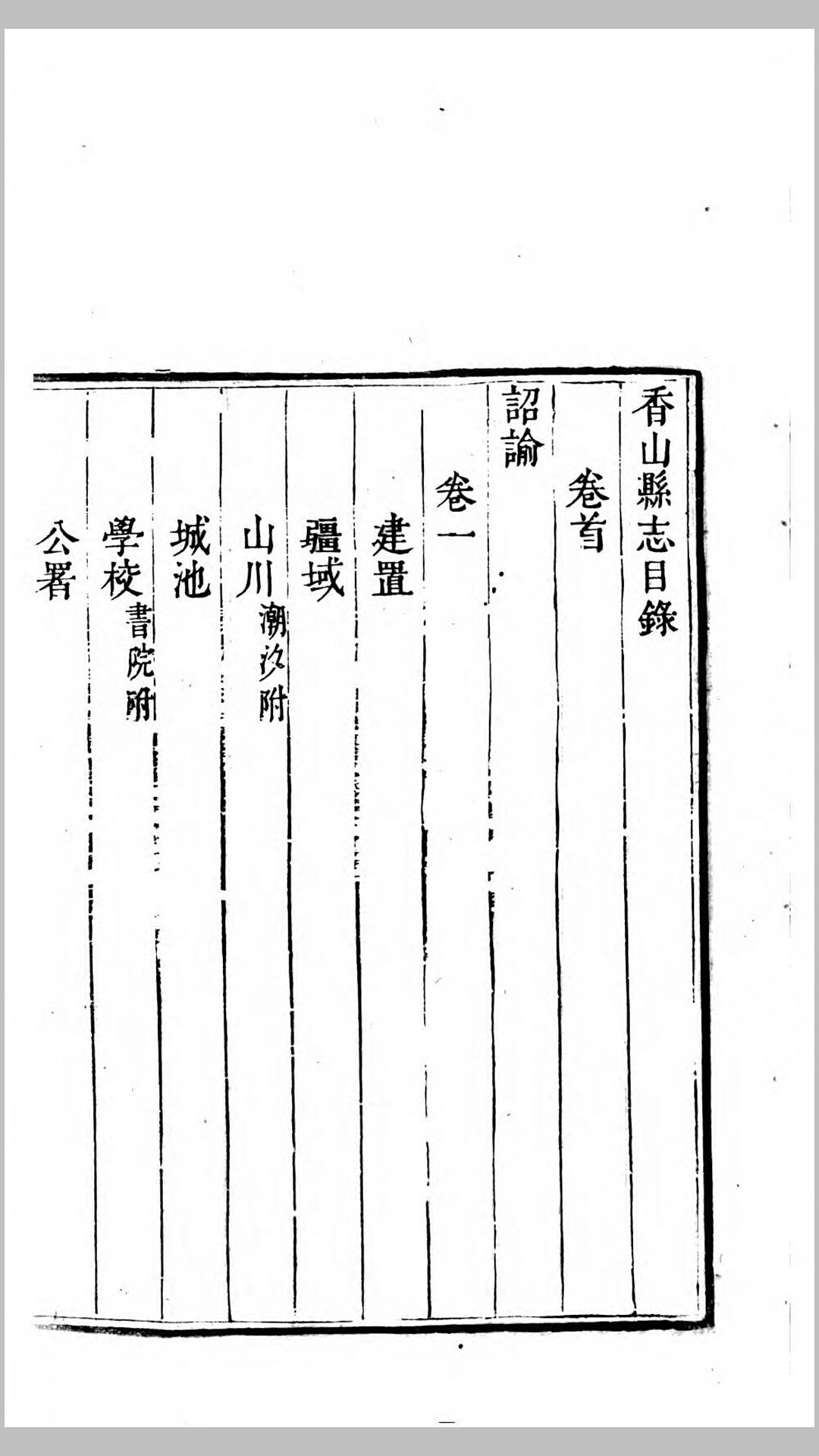 山