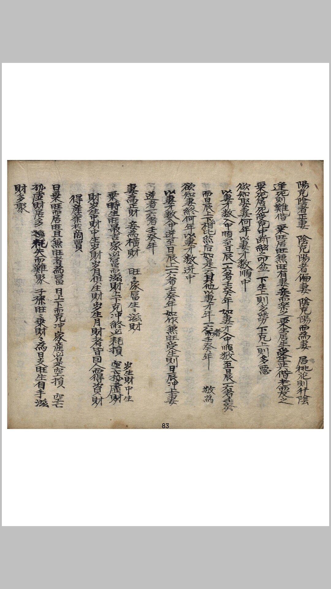 奇
