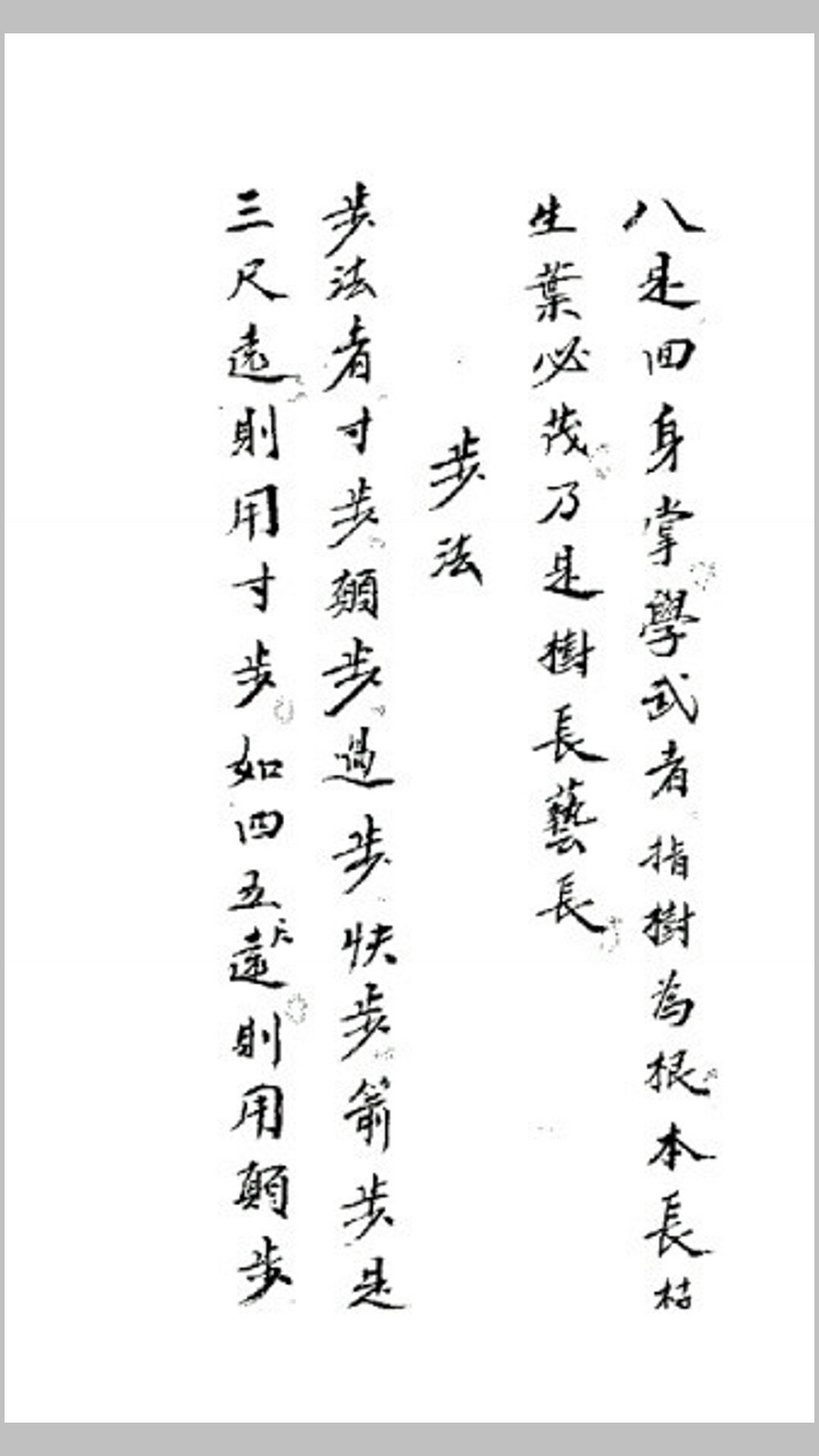 八卦