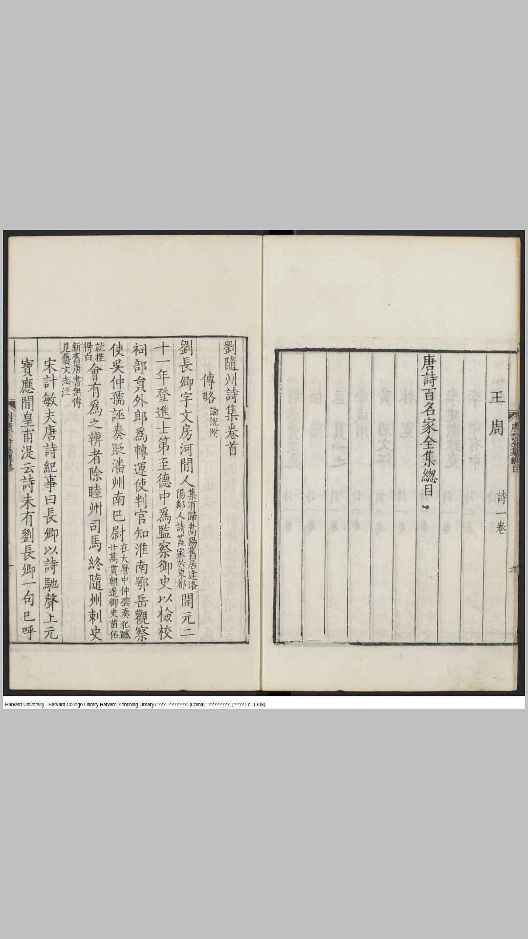 唐诗