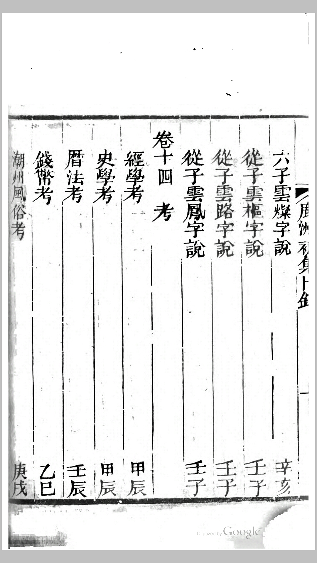 鹿州
