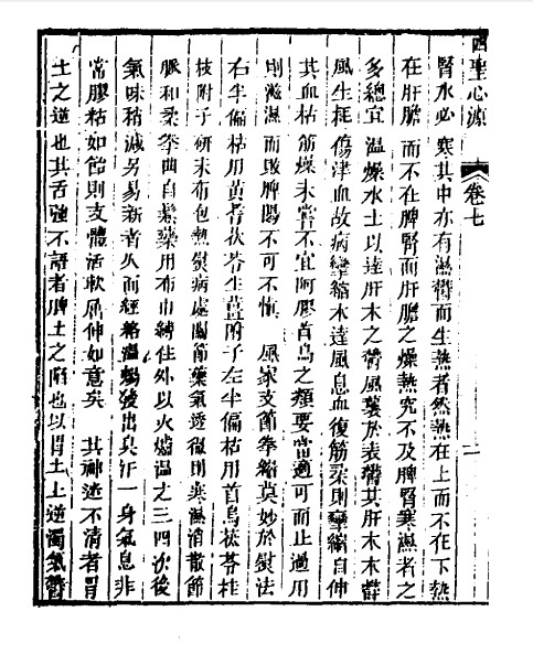 四圣