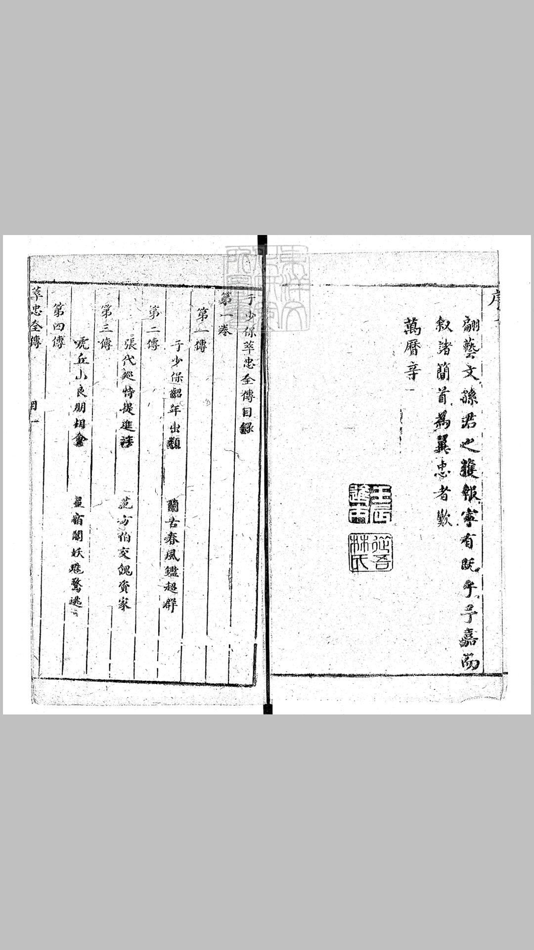 台保