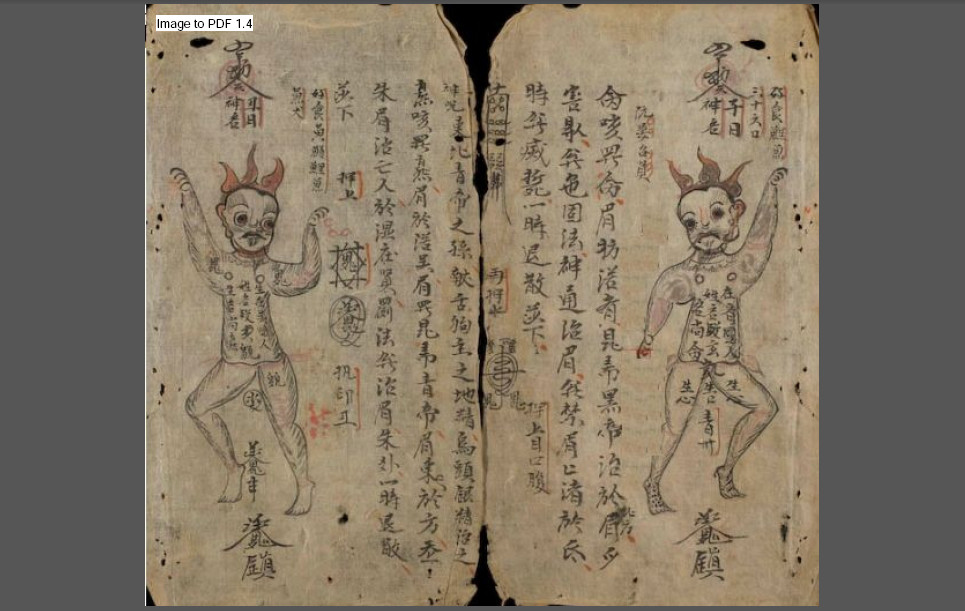 人形符咒秘传