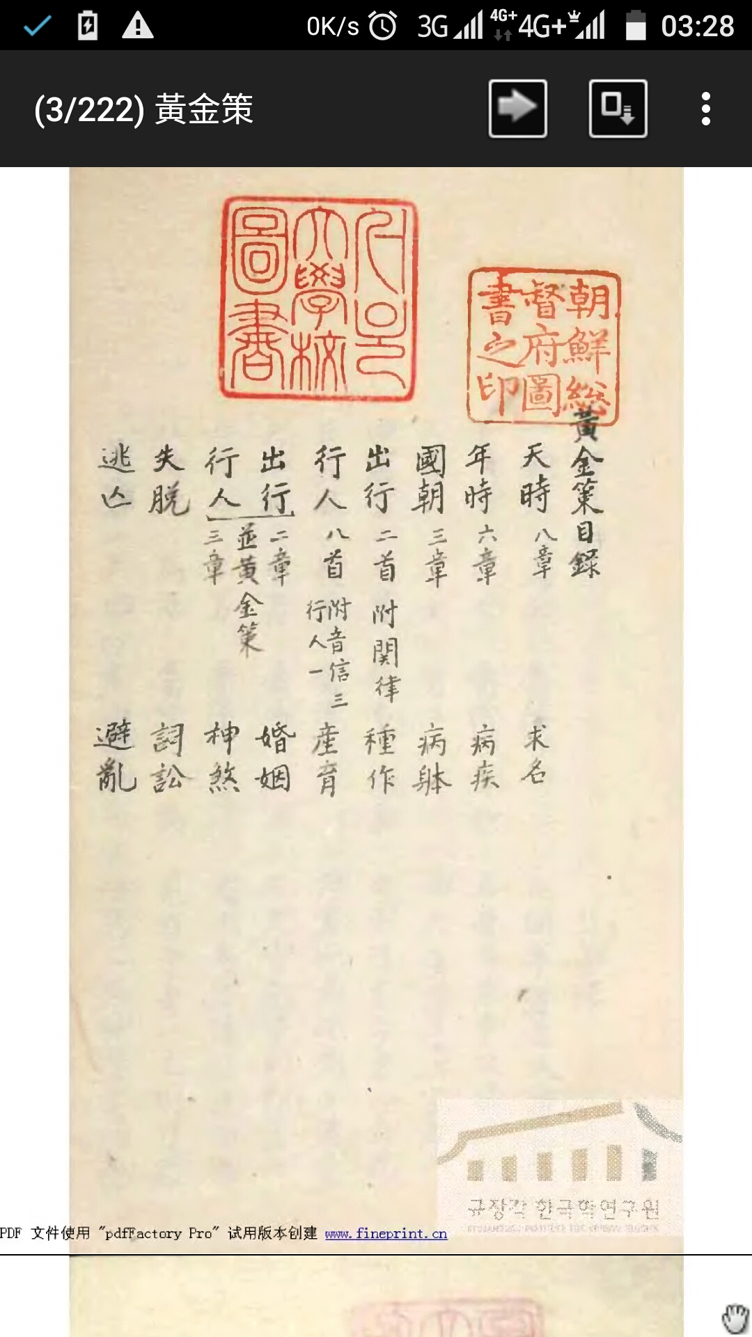 黄