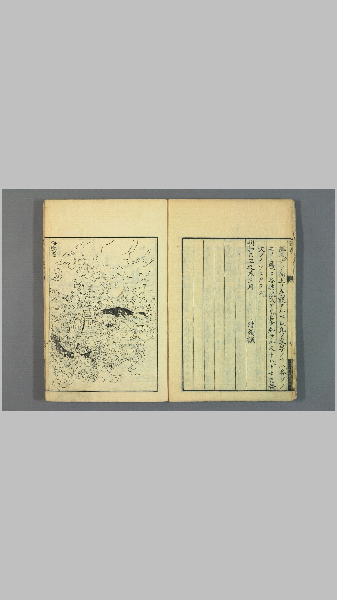 唐土