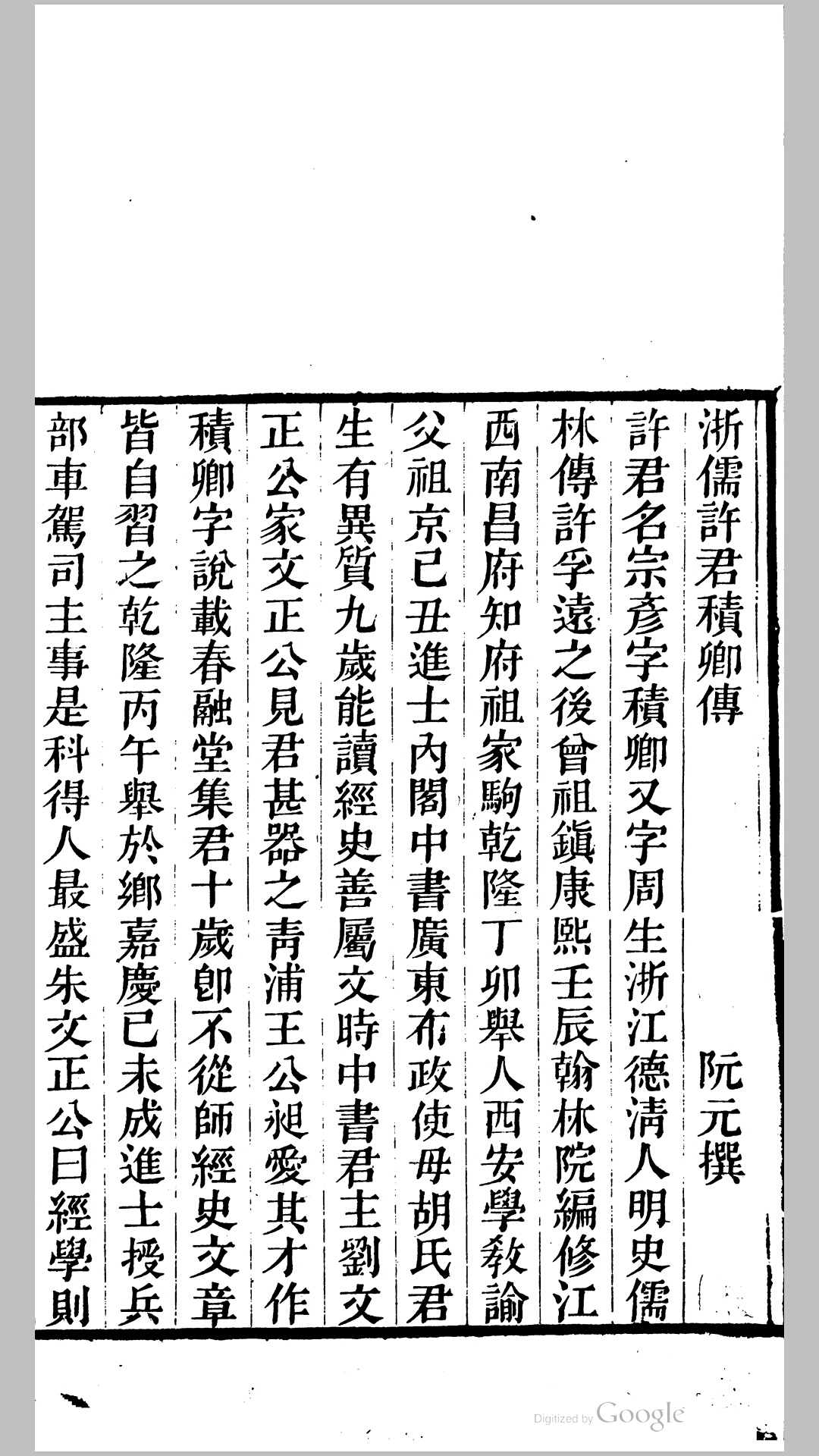 水斋