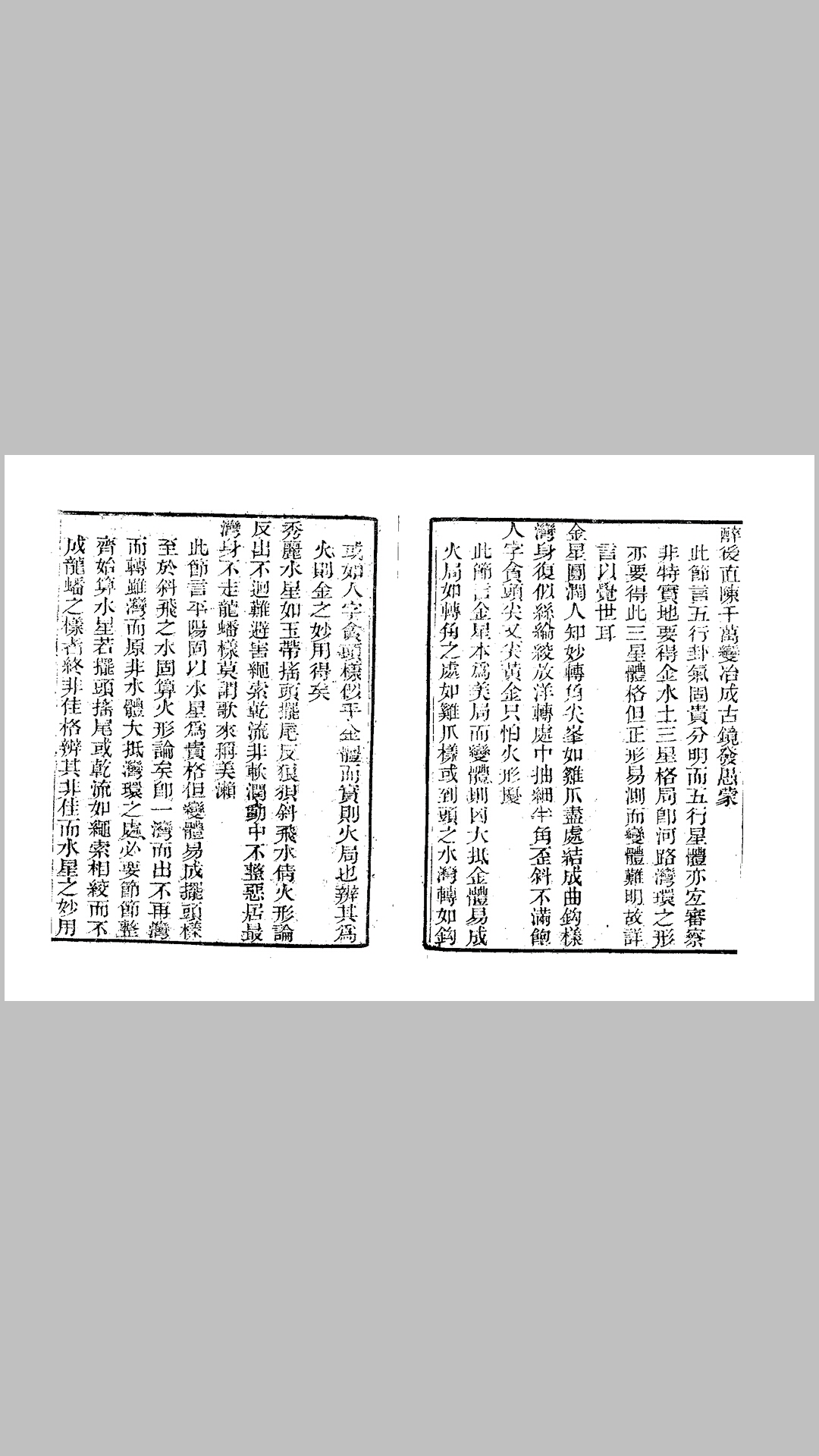 地理