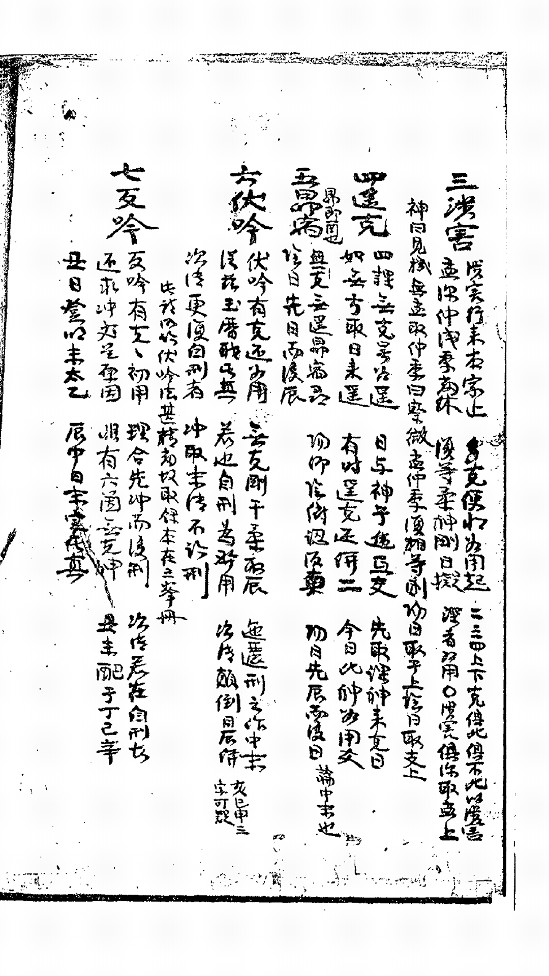二