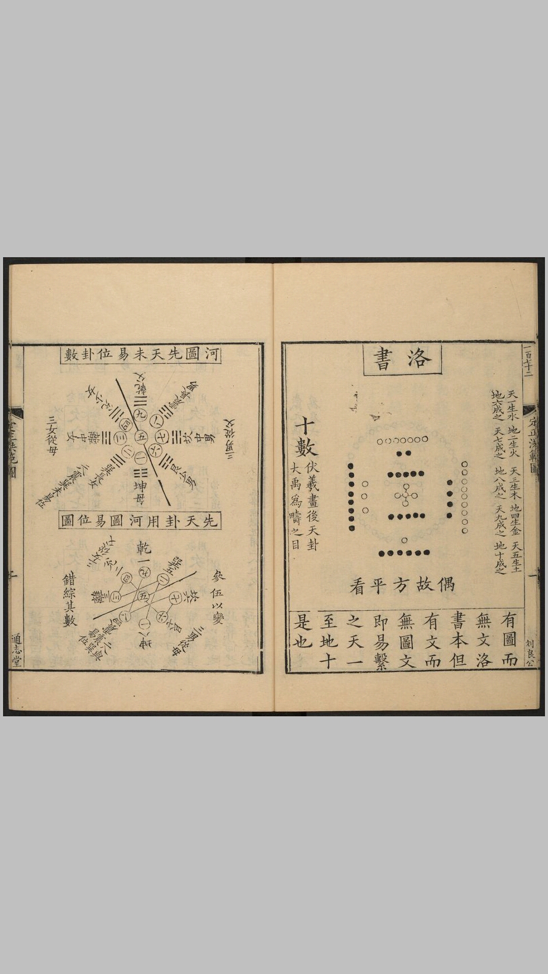 犯