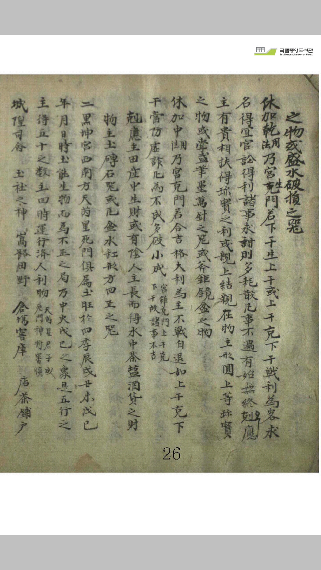 奇门