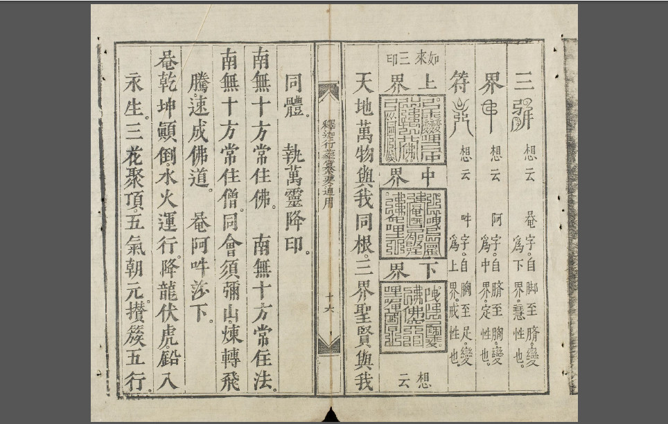 正度