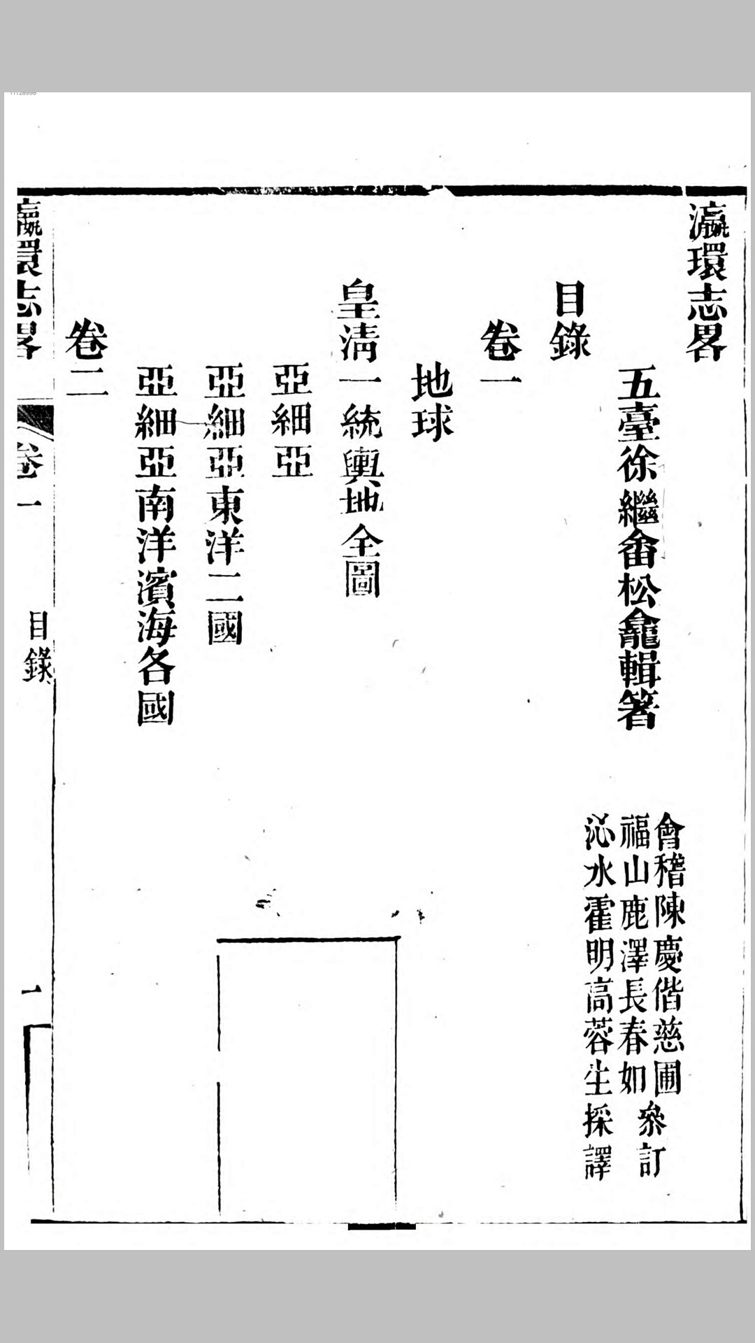 志