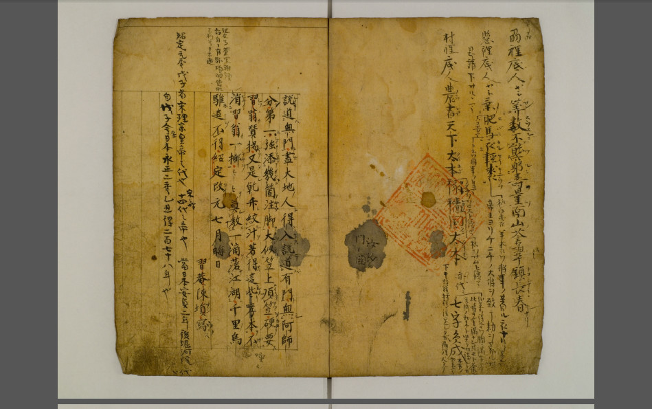 禅宗无门关