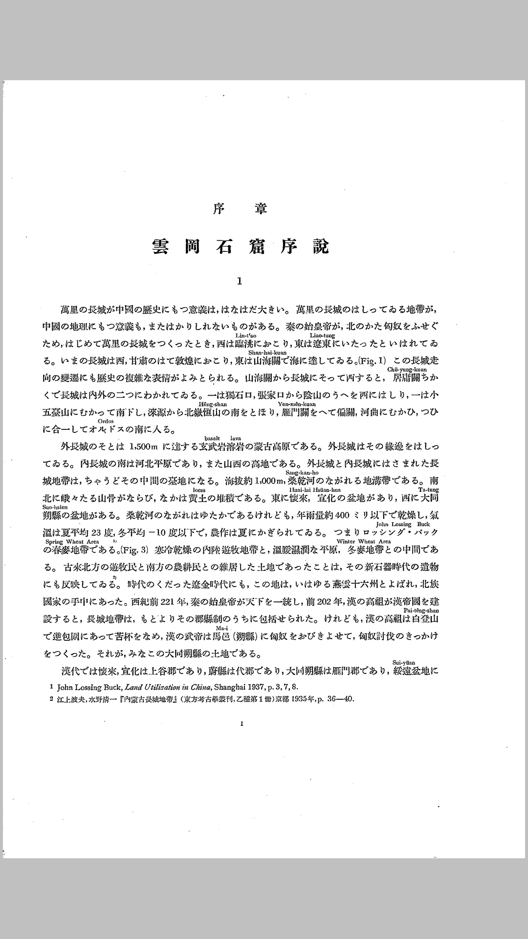 日本