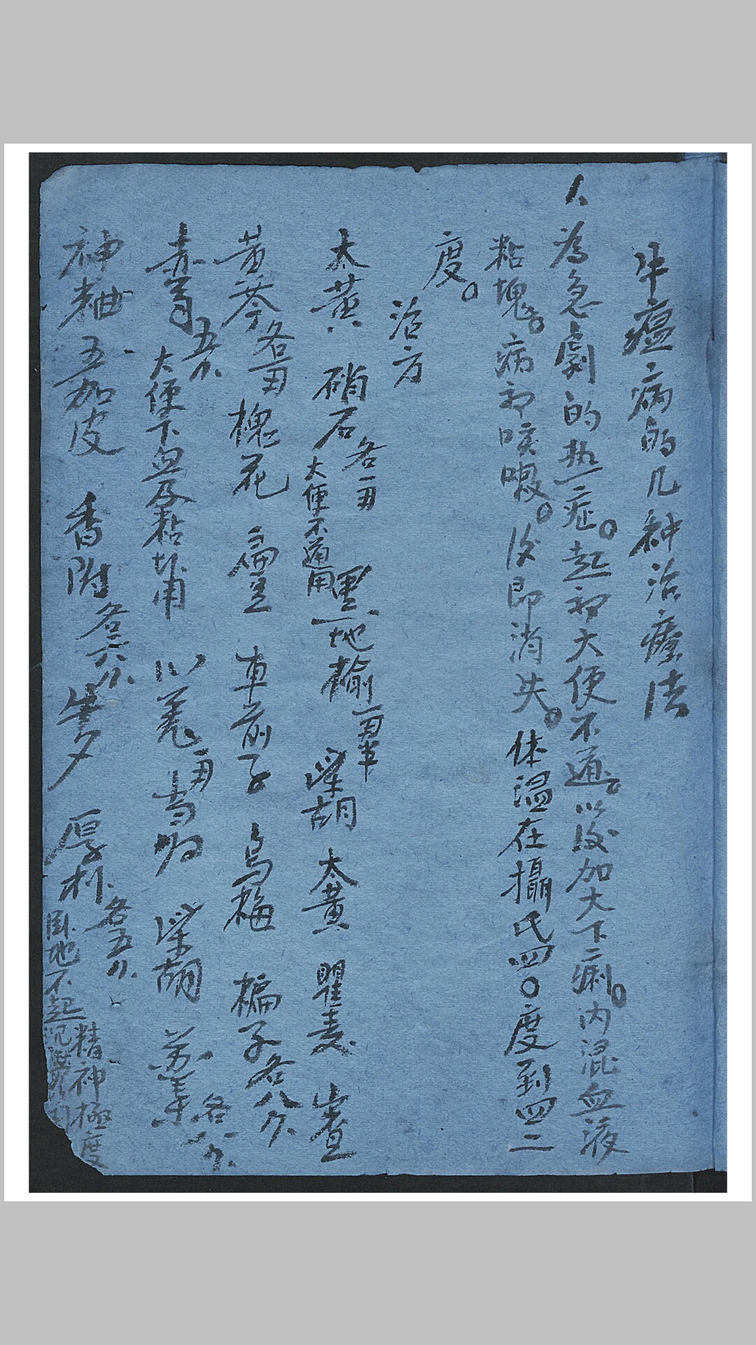 牲口