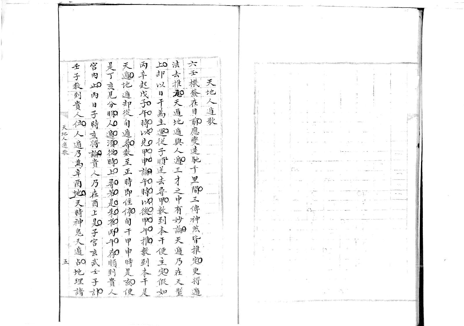 准绳