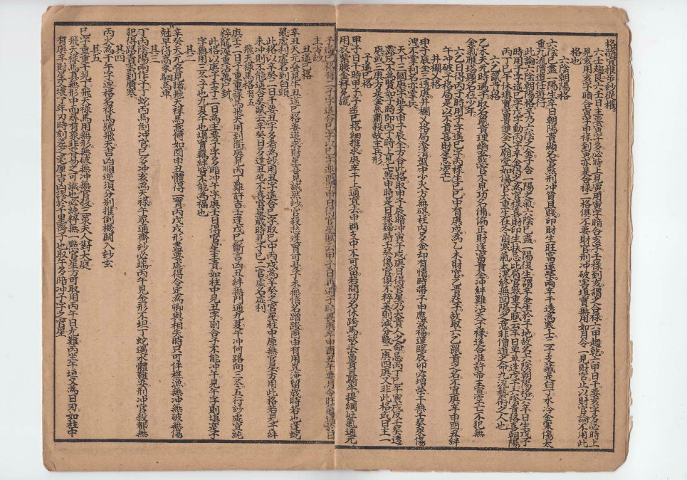 管见
