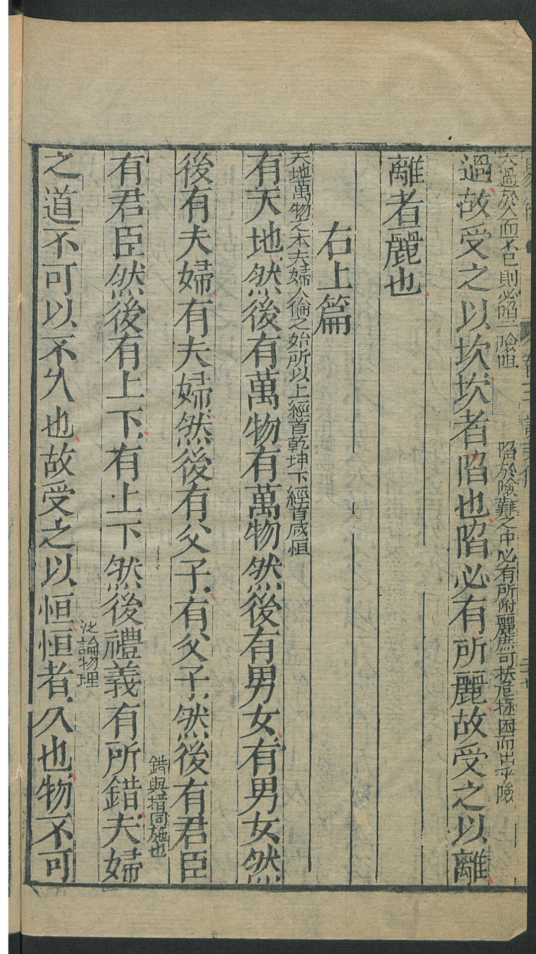 易经