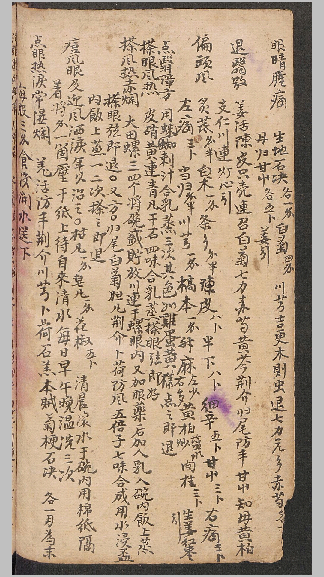 方
