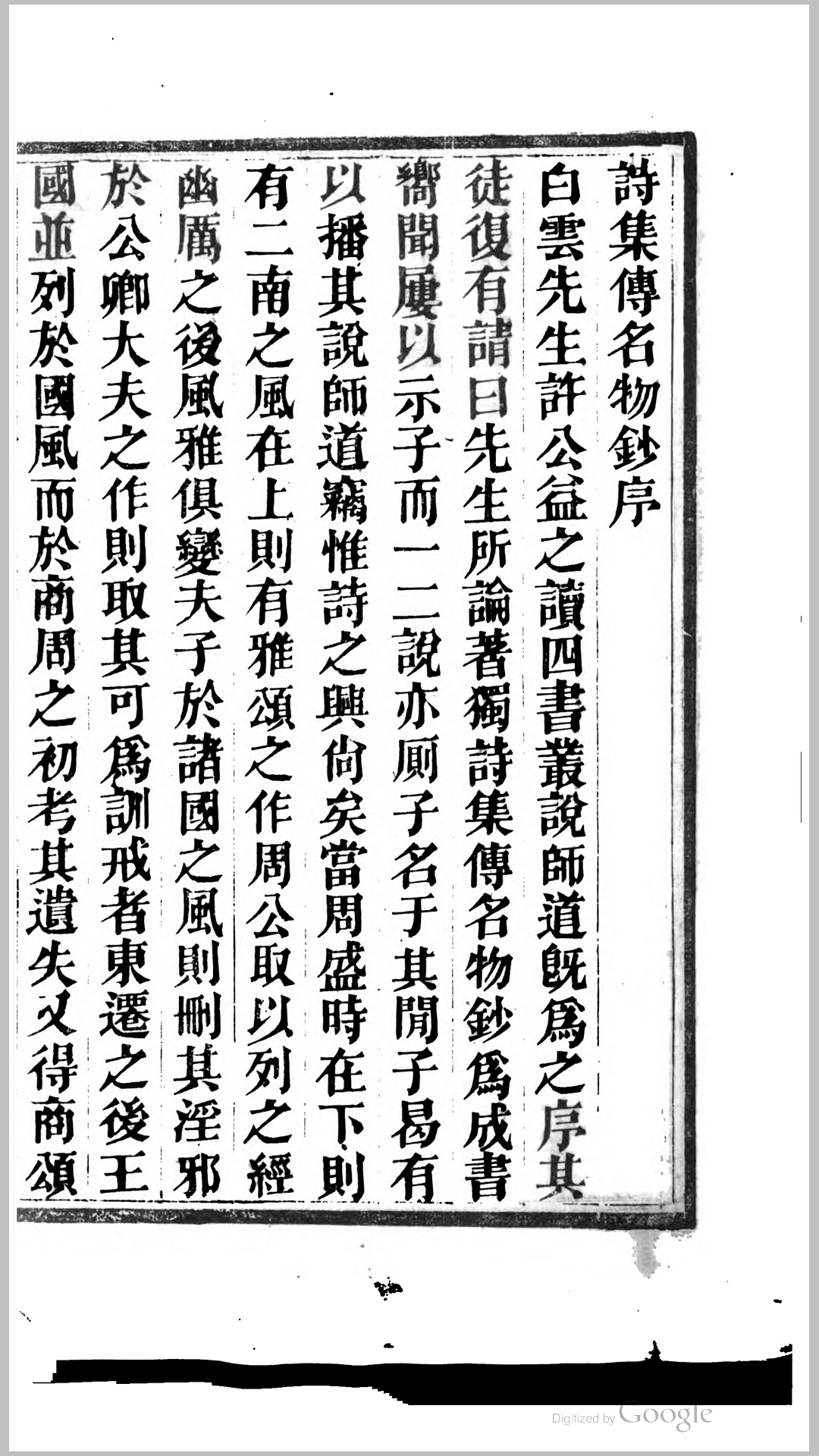 金华