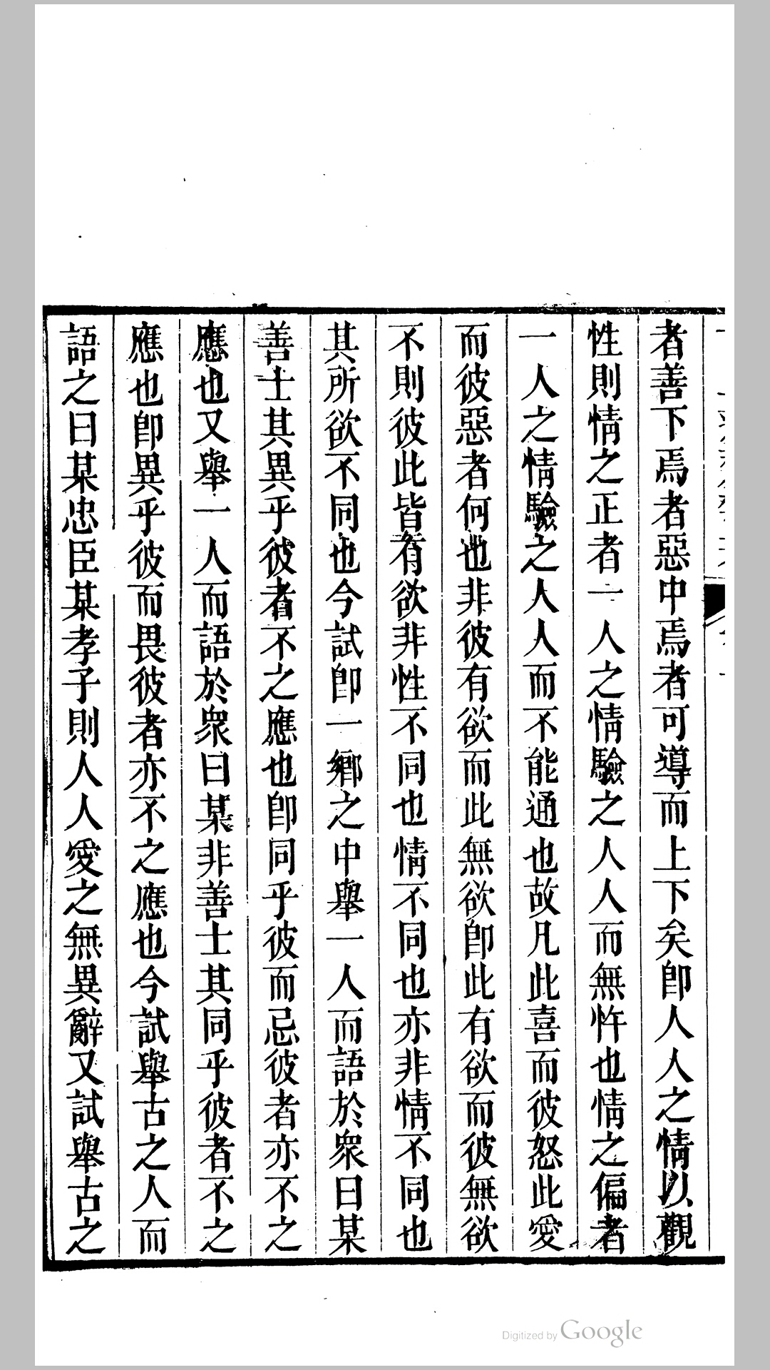 古三