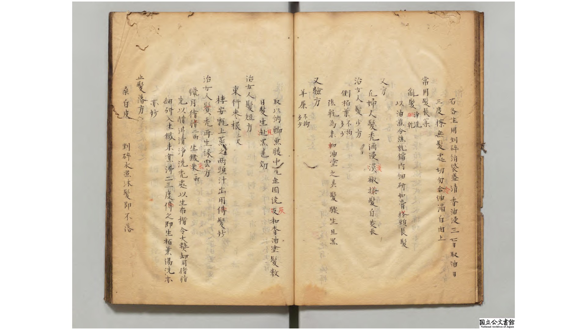 香奁润色