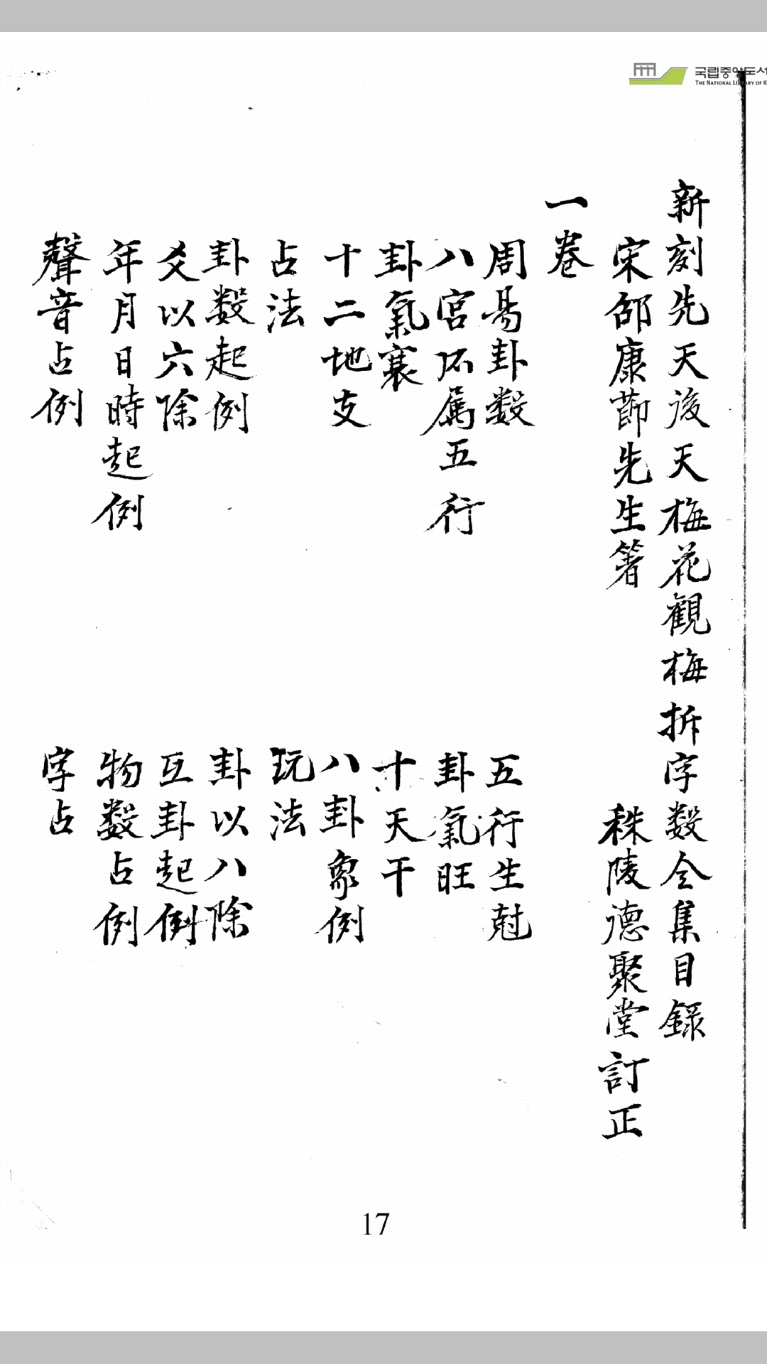 梅花