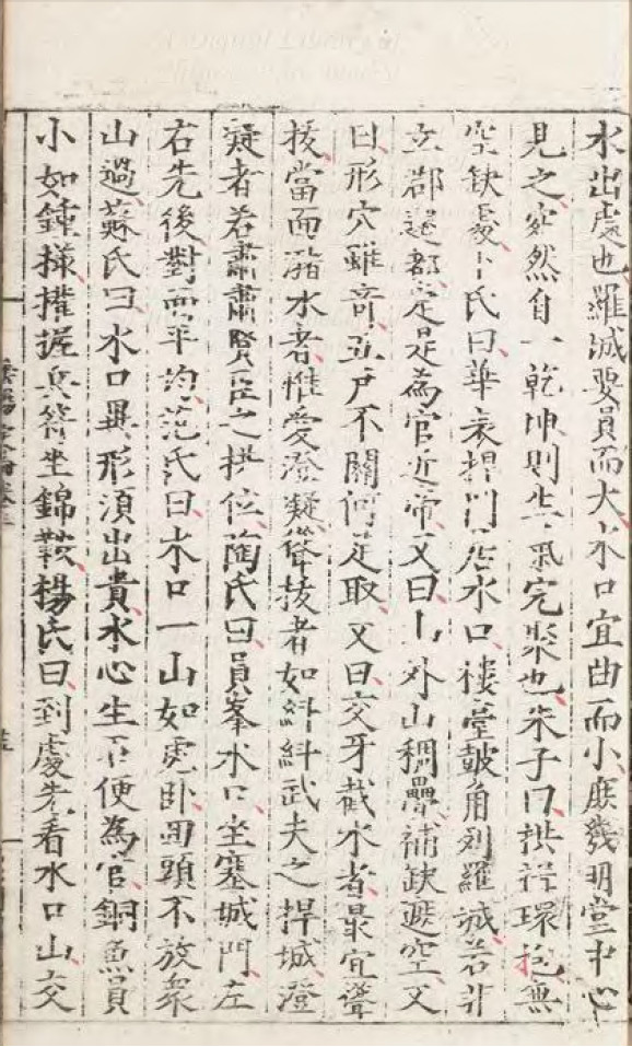 定论
